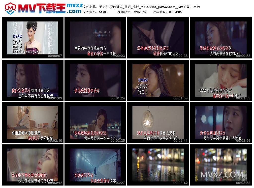 于文华-爱的诉说_国语_流行_MED00144